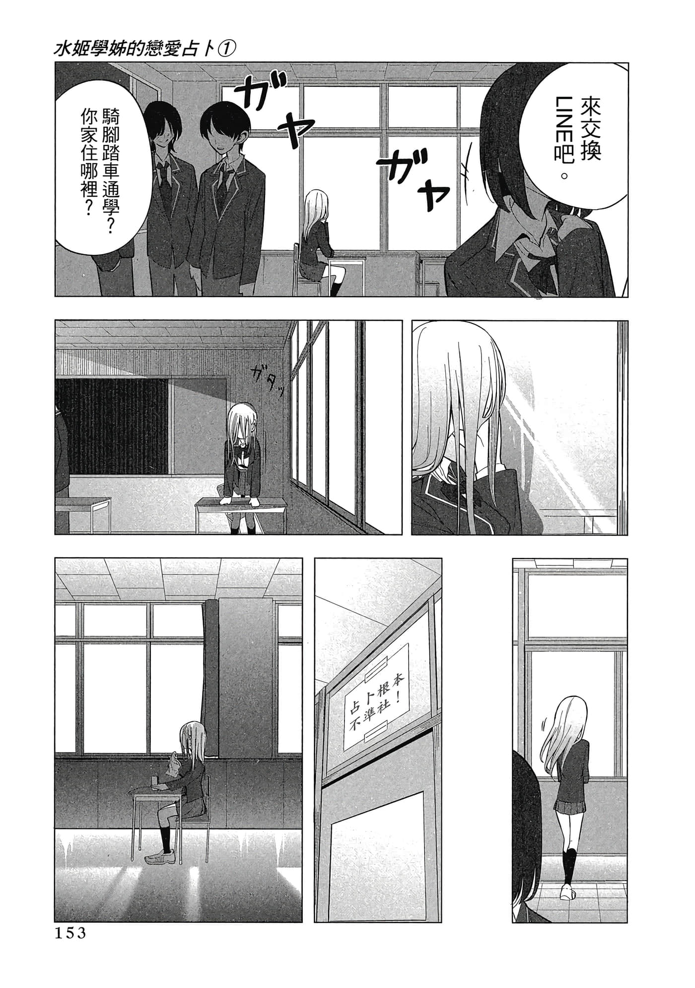 Page 154