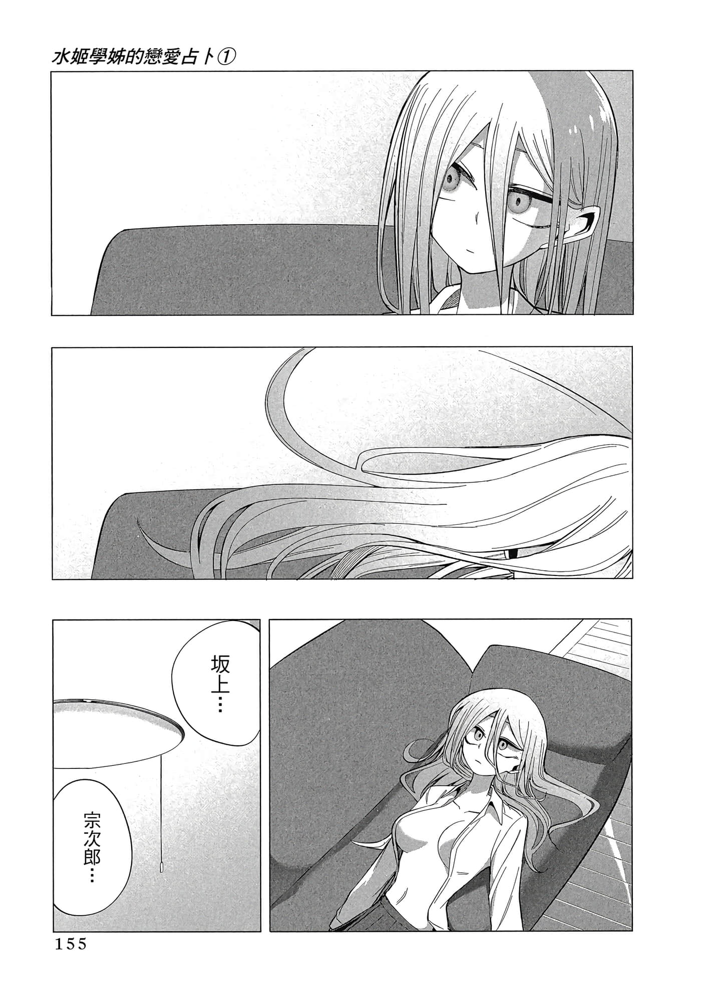 Page 156