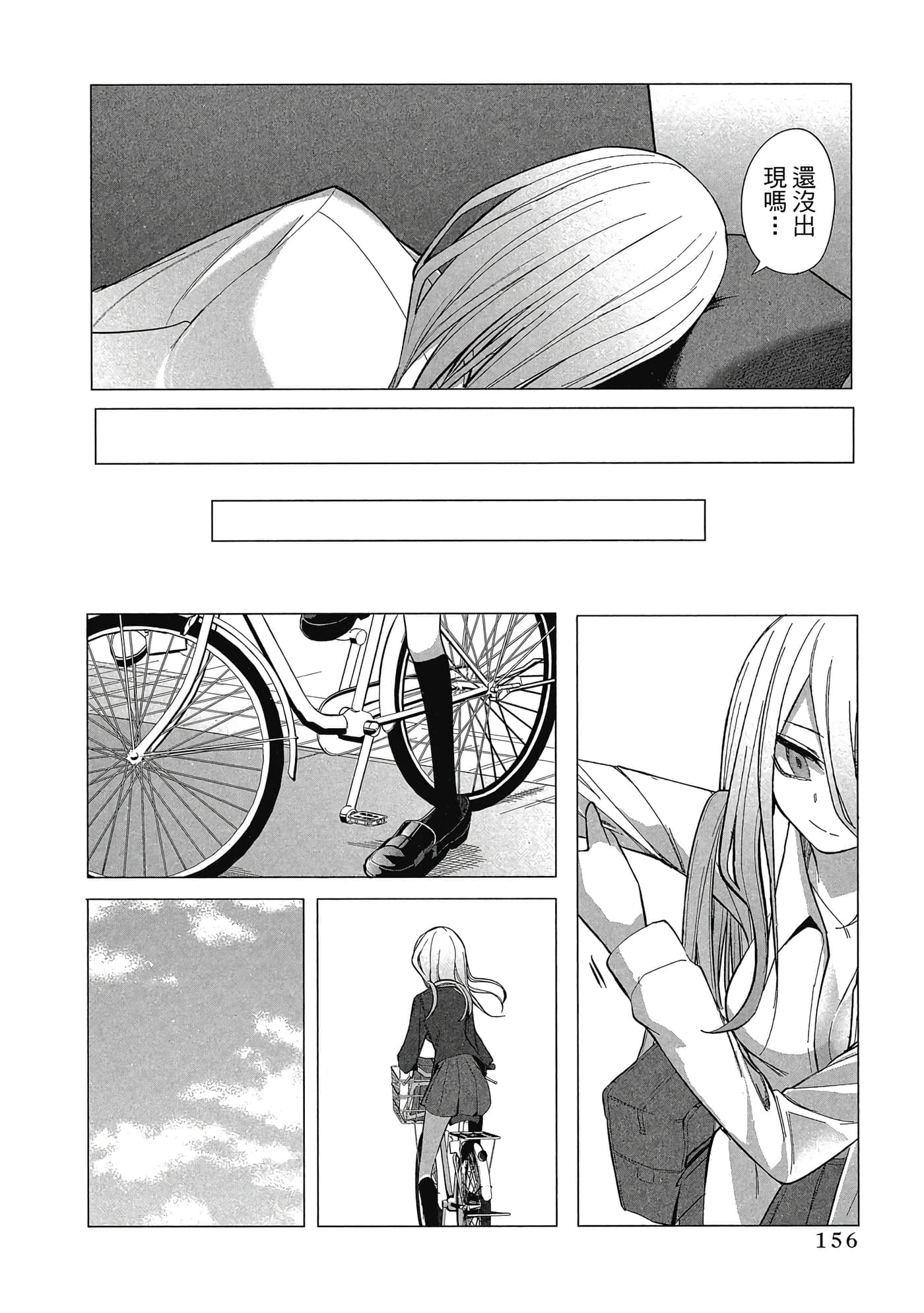 Page 157