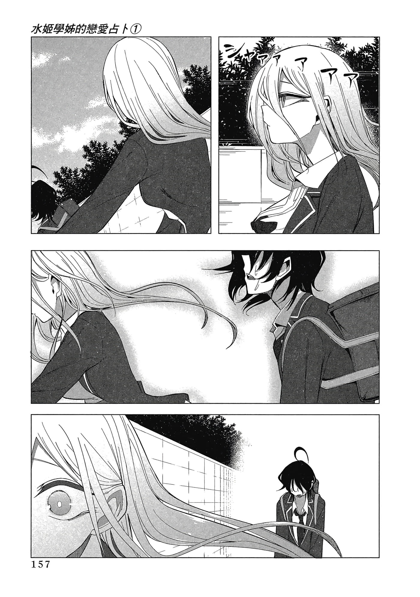 Page 158