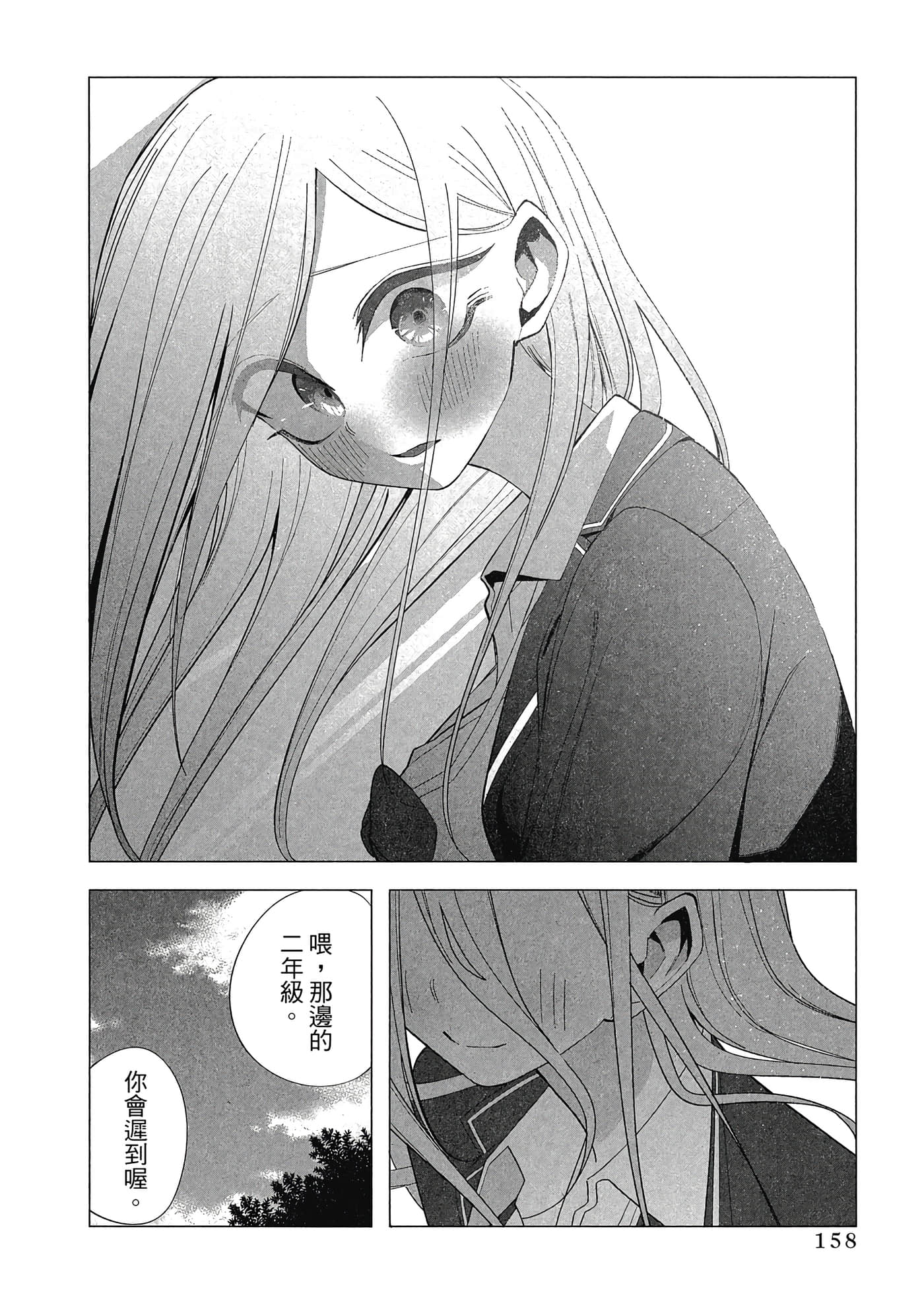 Page 159