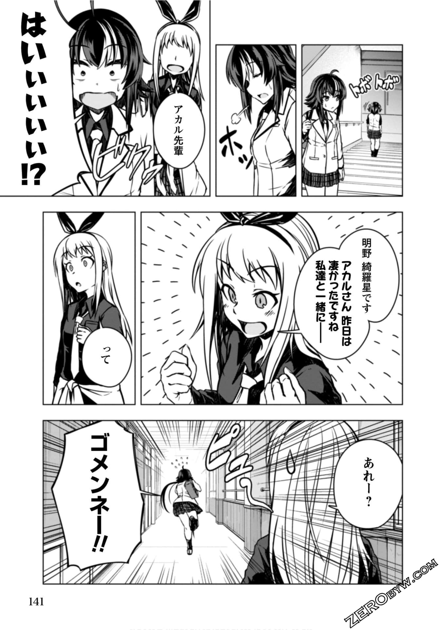 Page 85