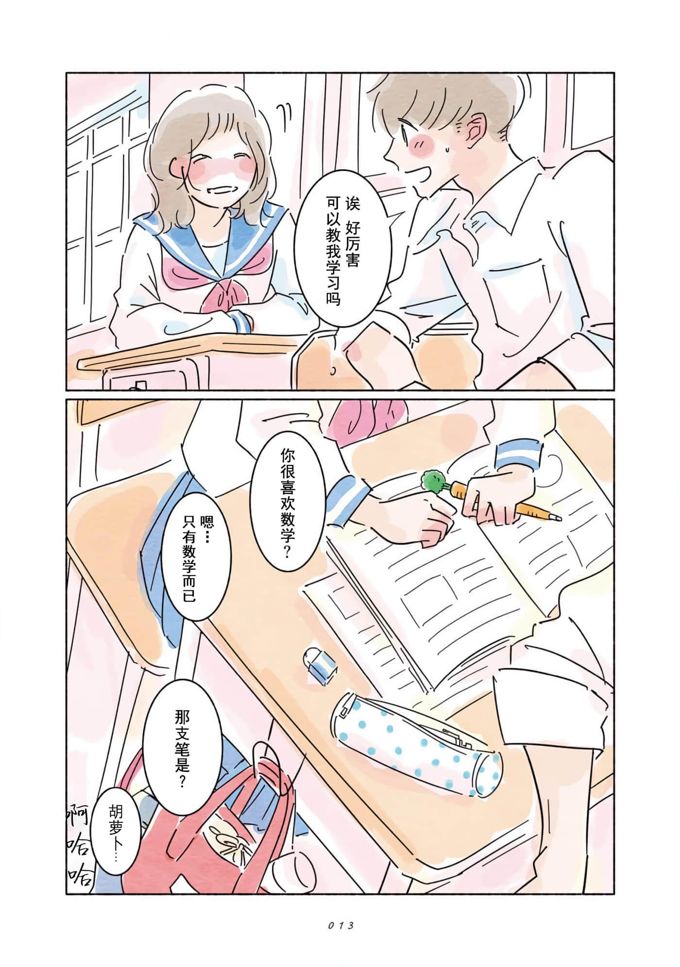 Page 13