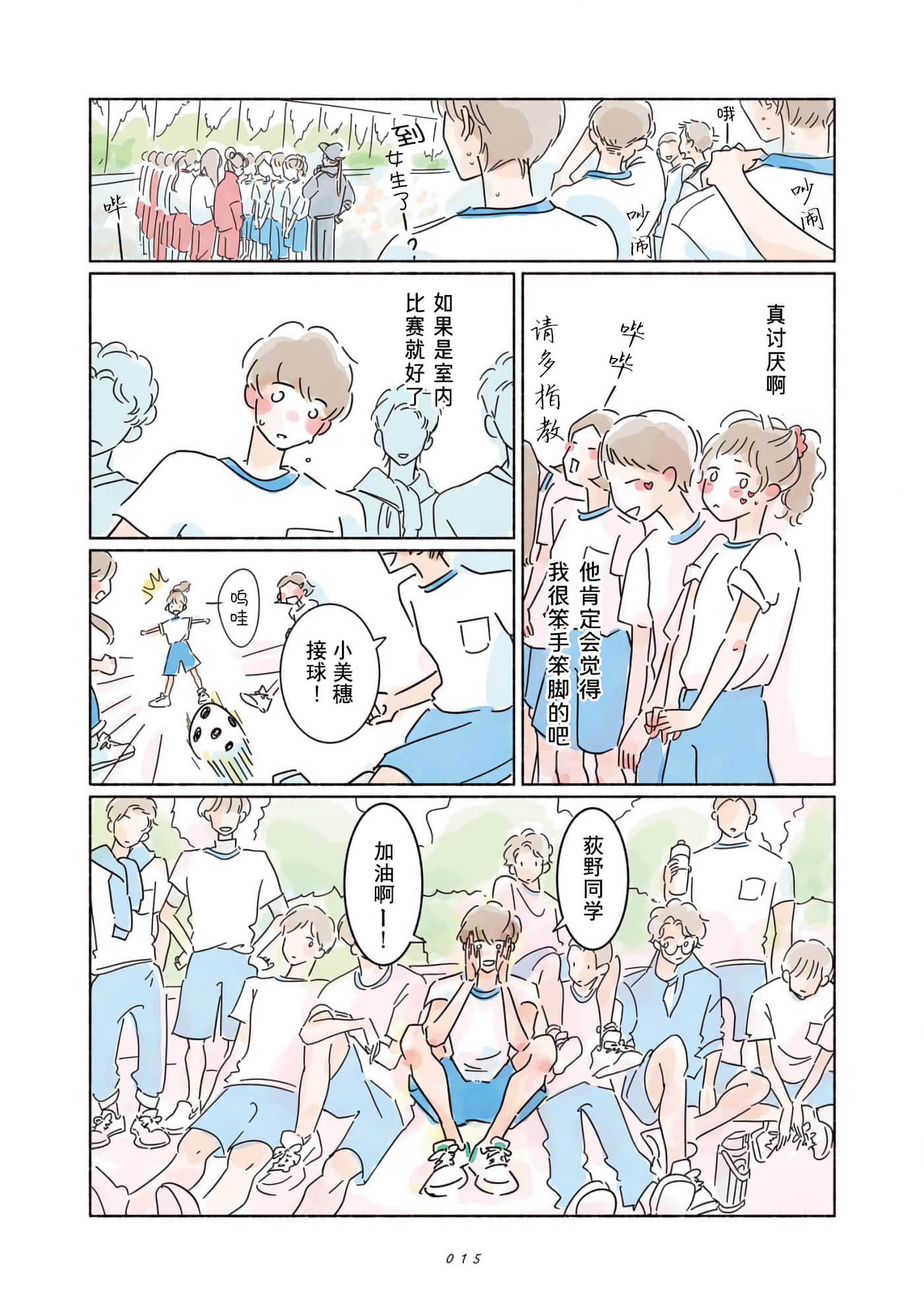 Page 15
