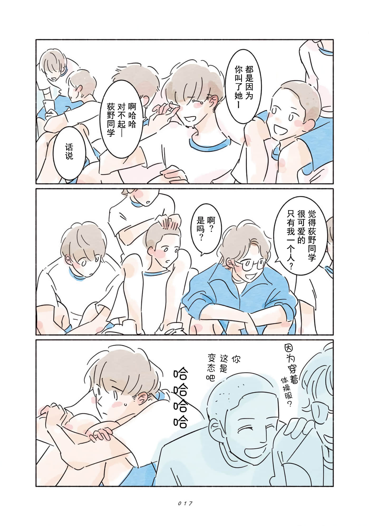 Page 17