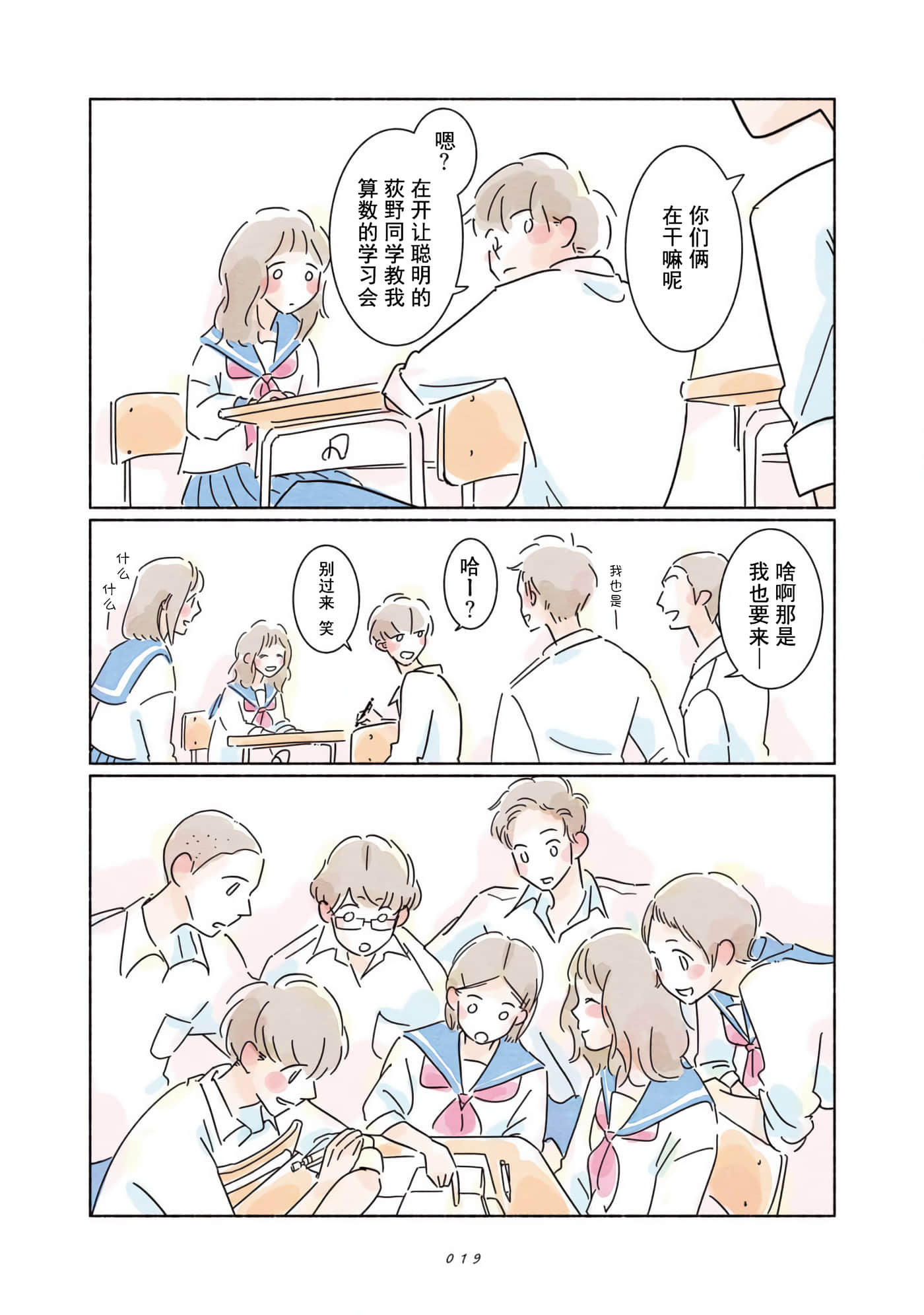 Page 19
