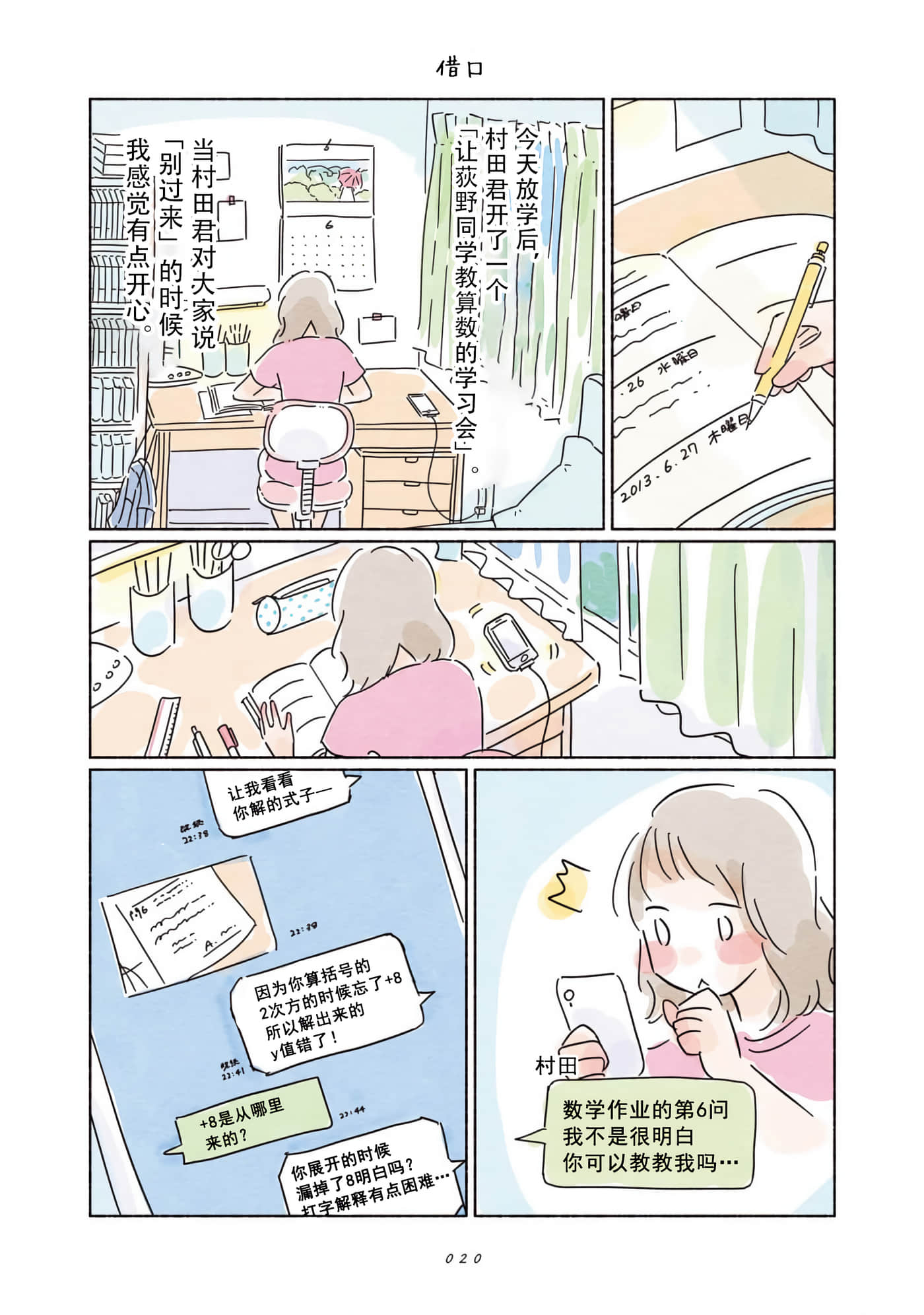 Page 20