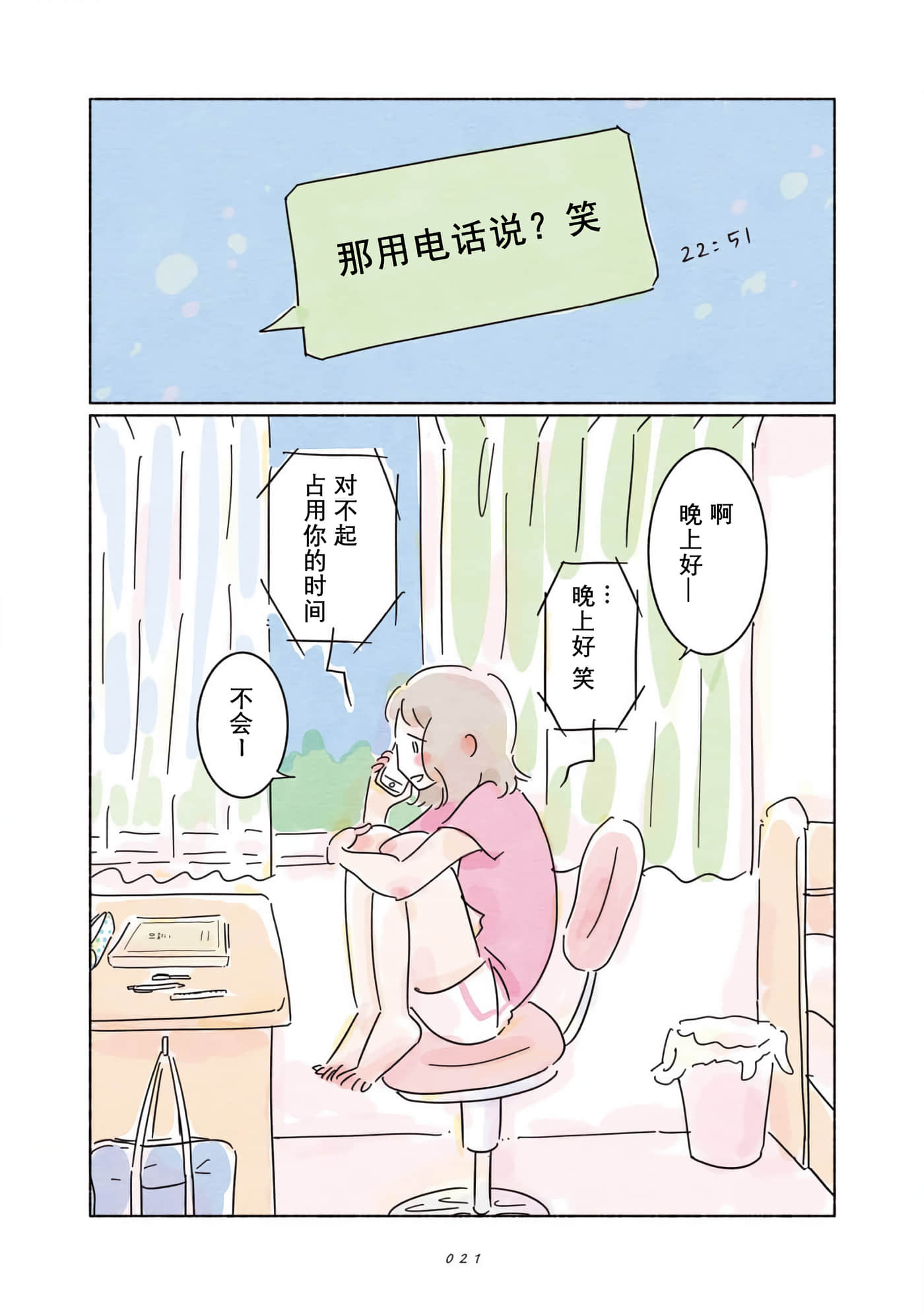 Page 21