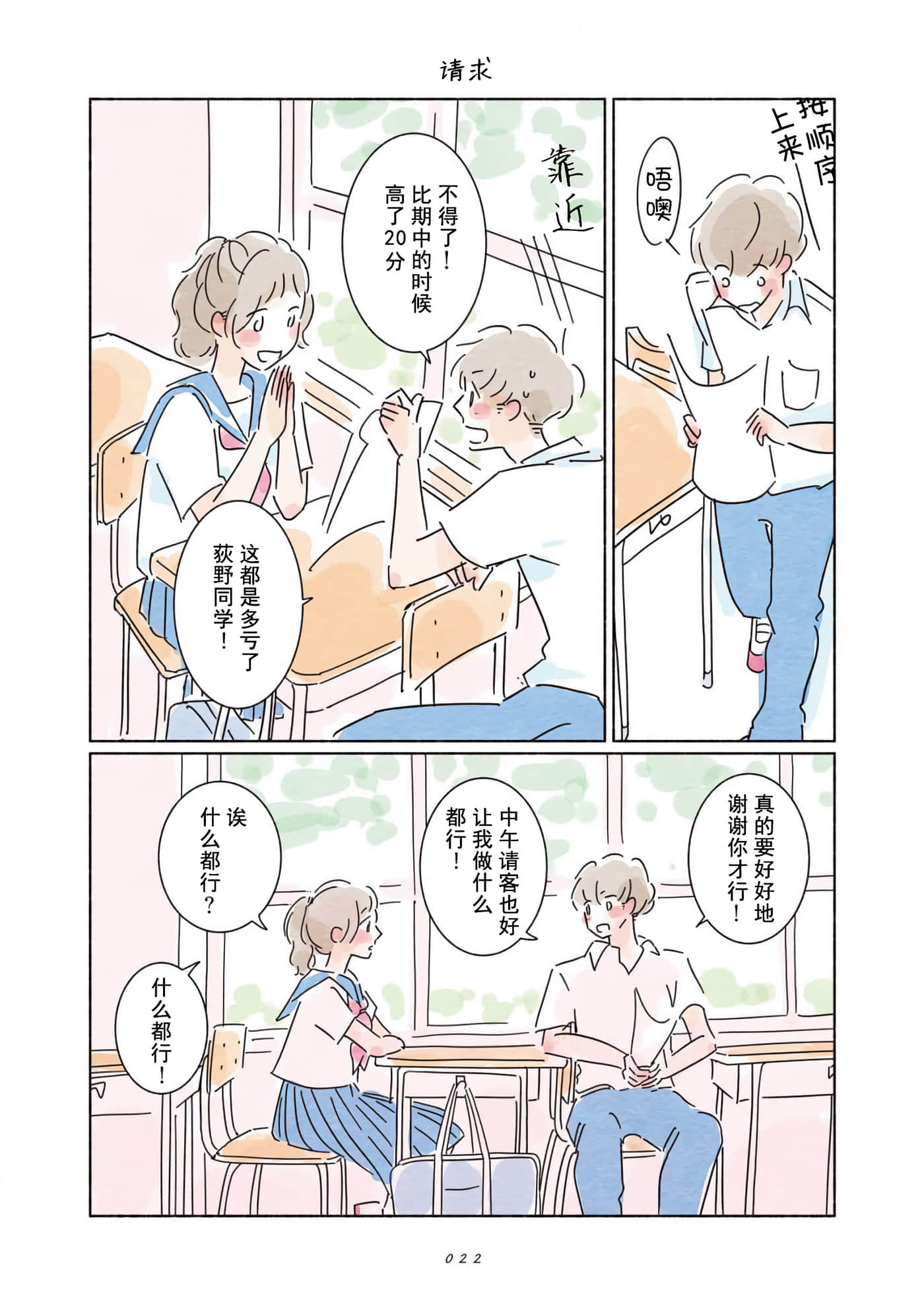 Page 22