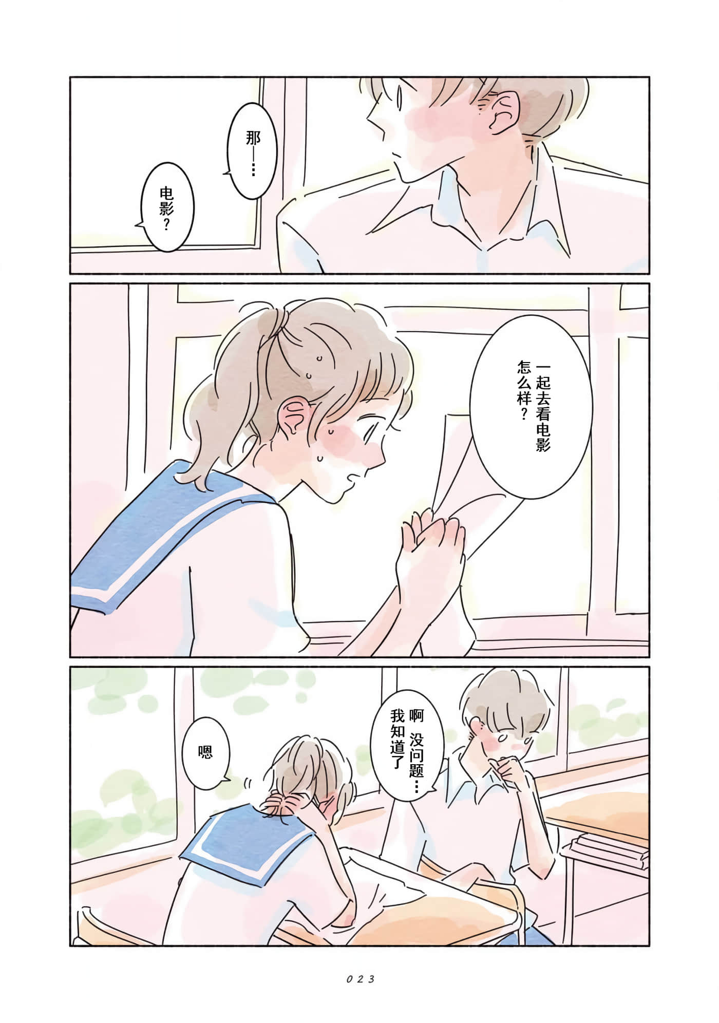 Page 23