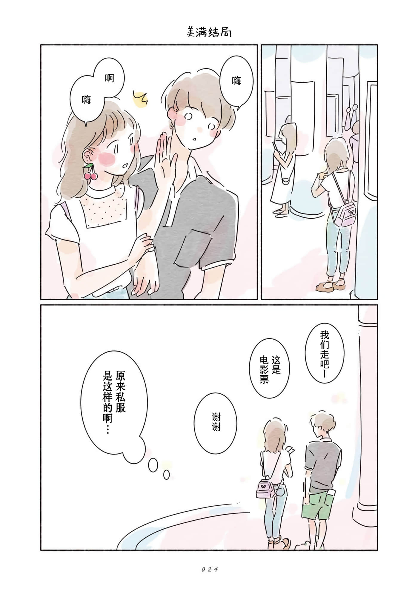 Page 24