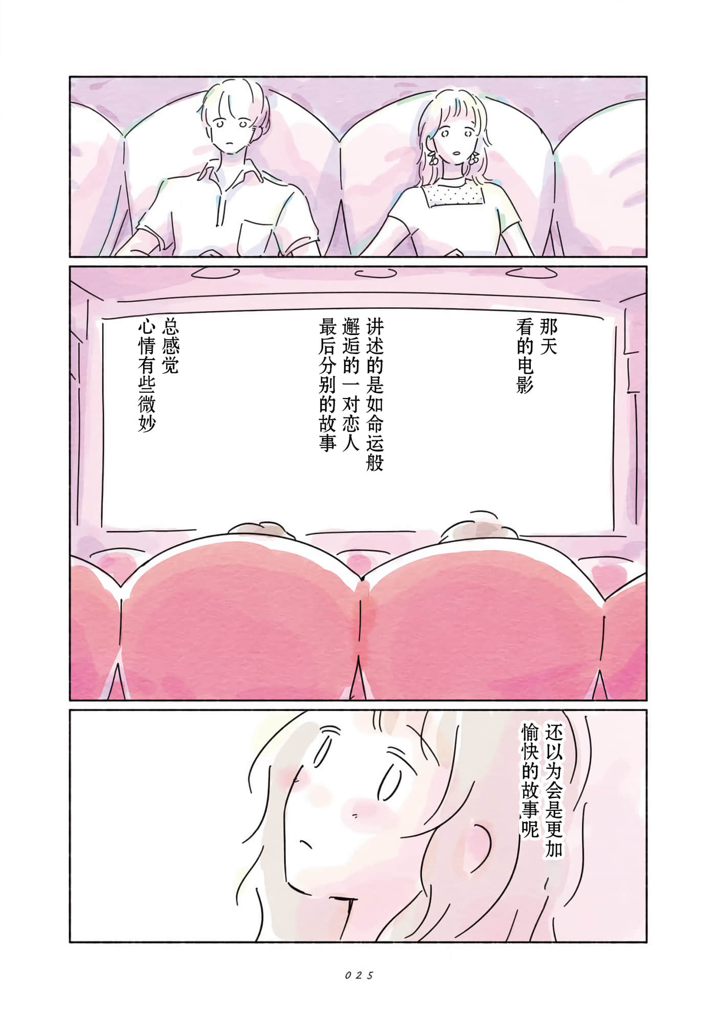 Page 25