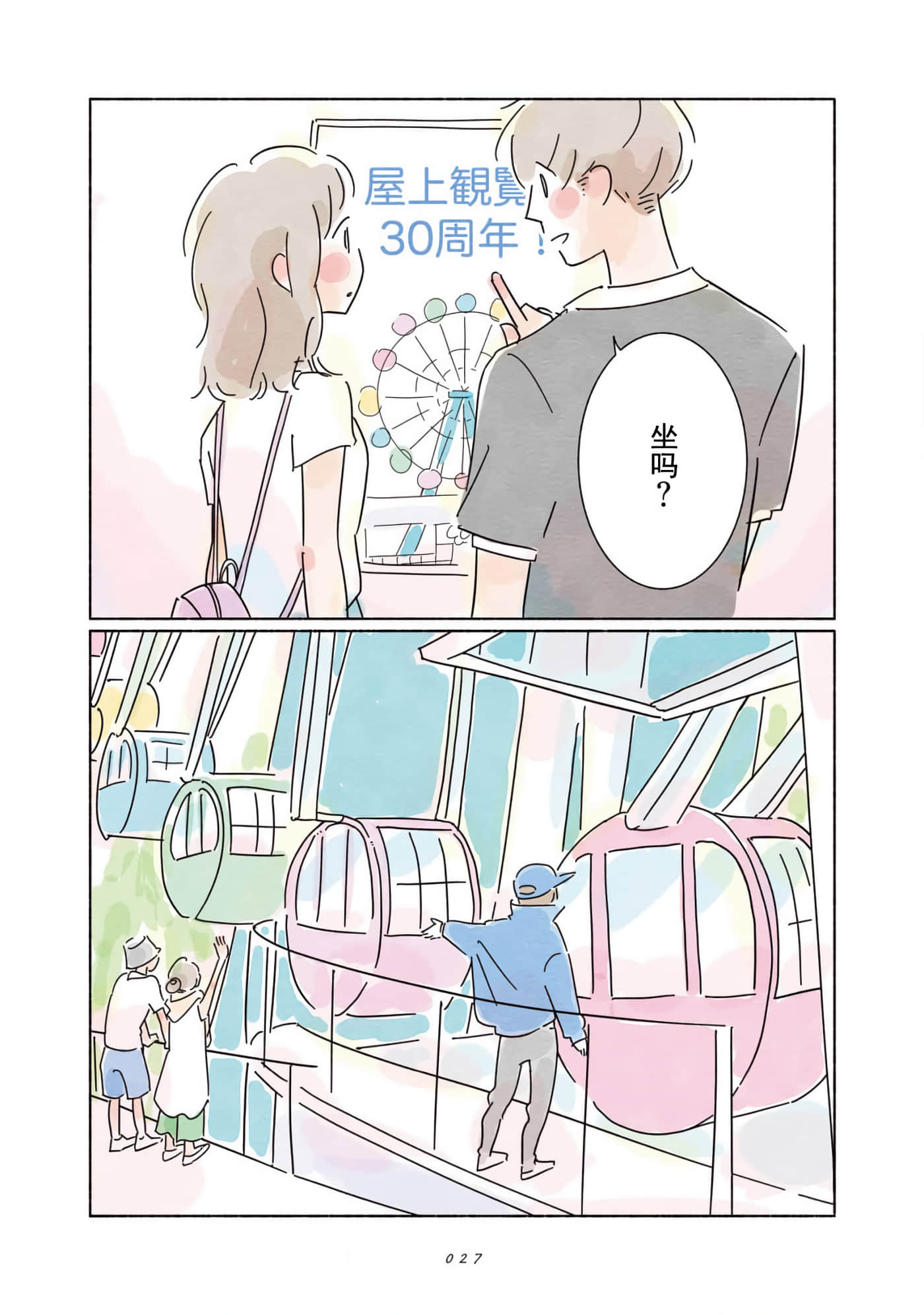 Page 27
