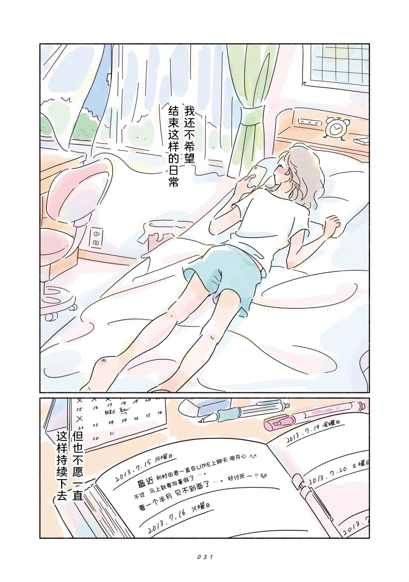 Page 31