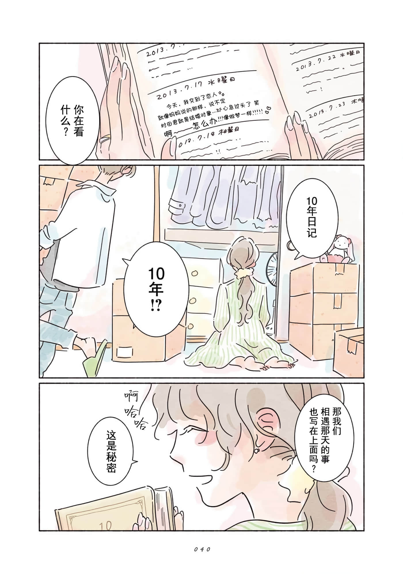 Page 39