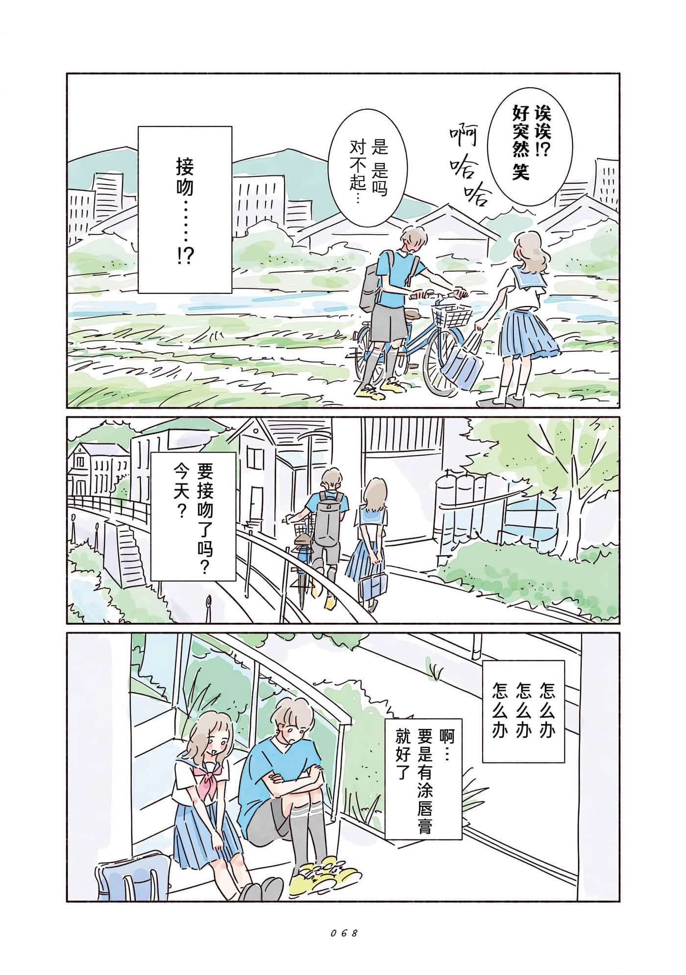 Page 28