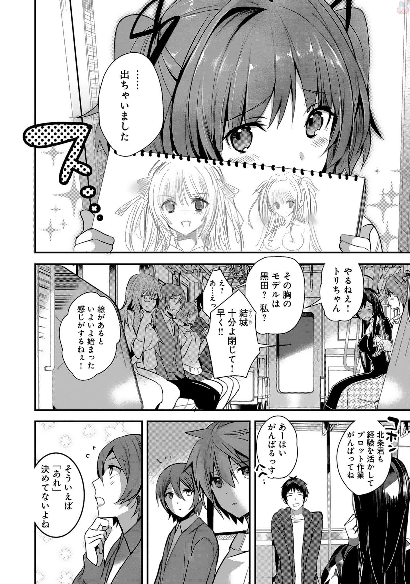 Page 38