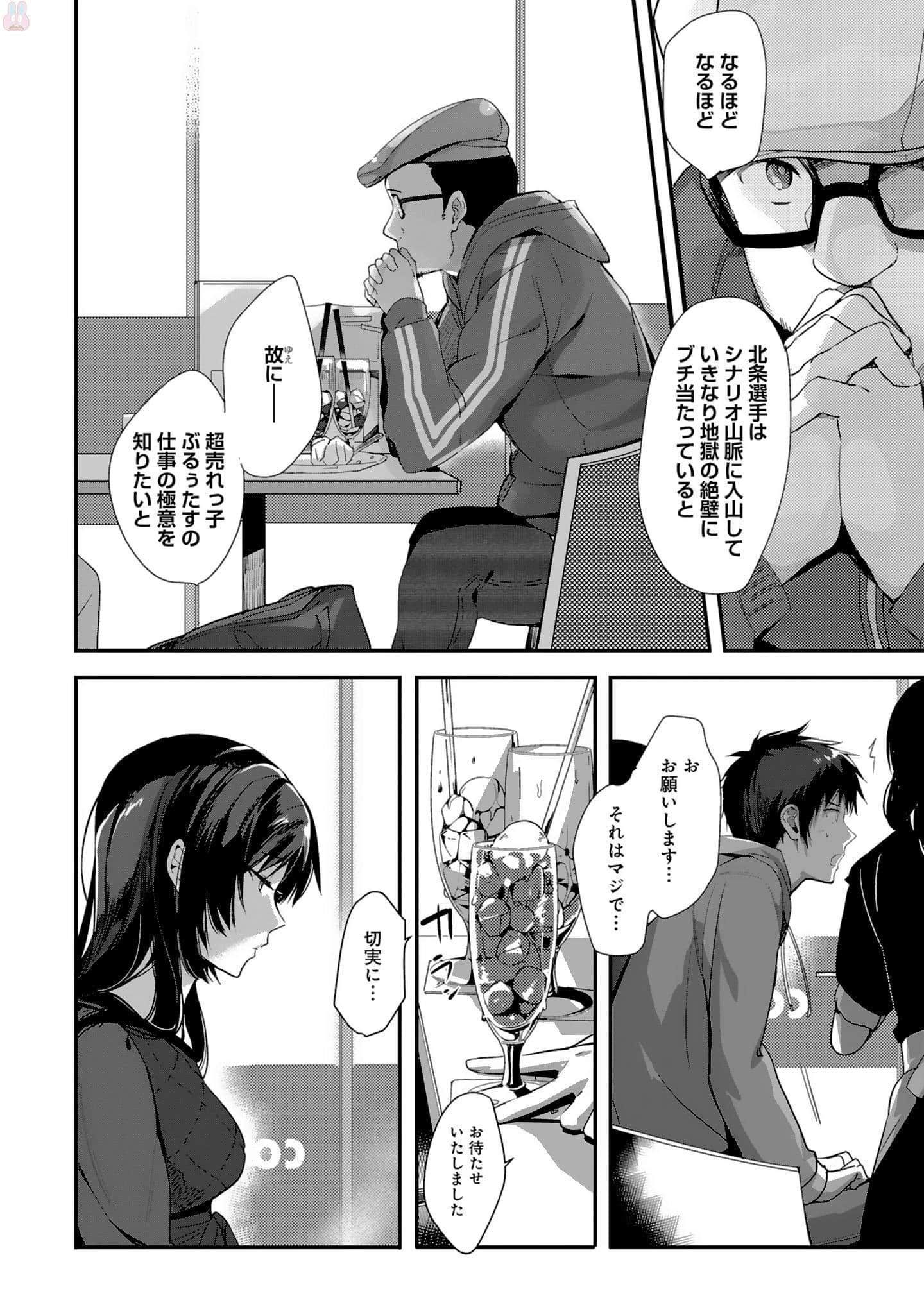 Page 77
