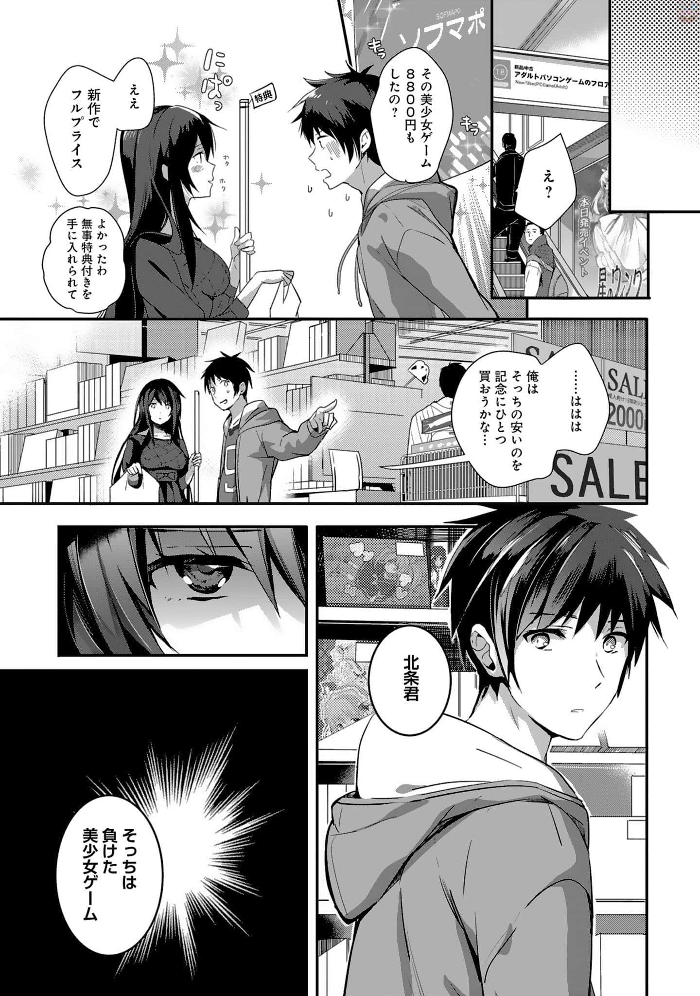 Page 88