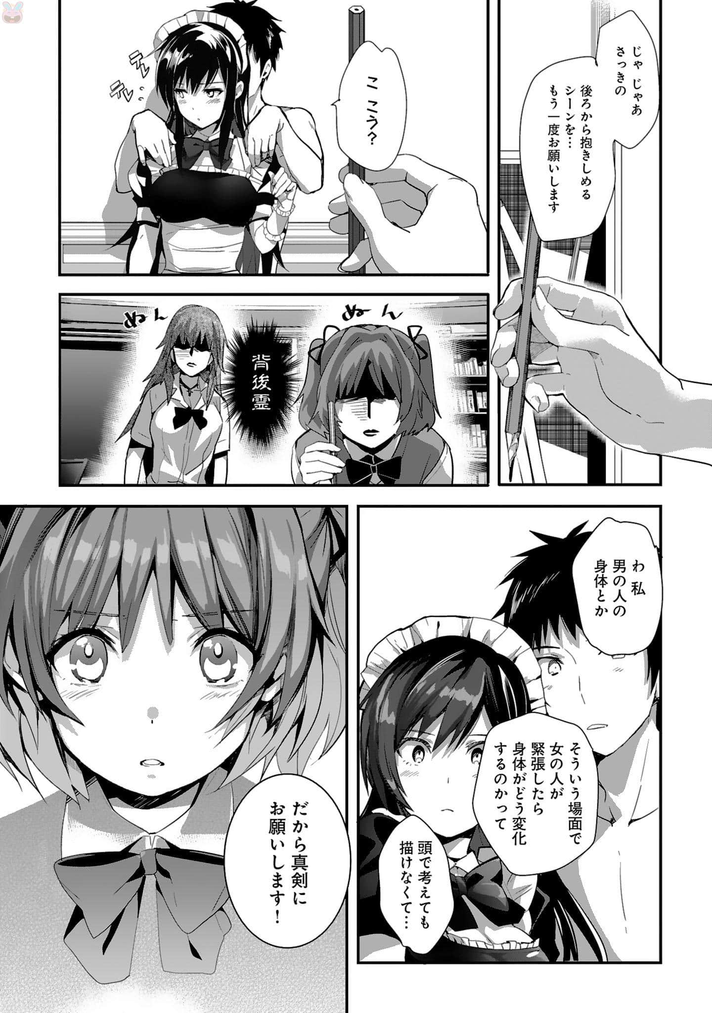 Page 107