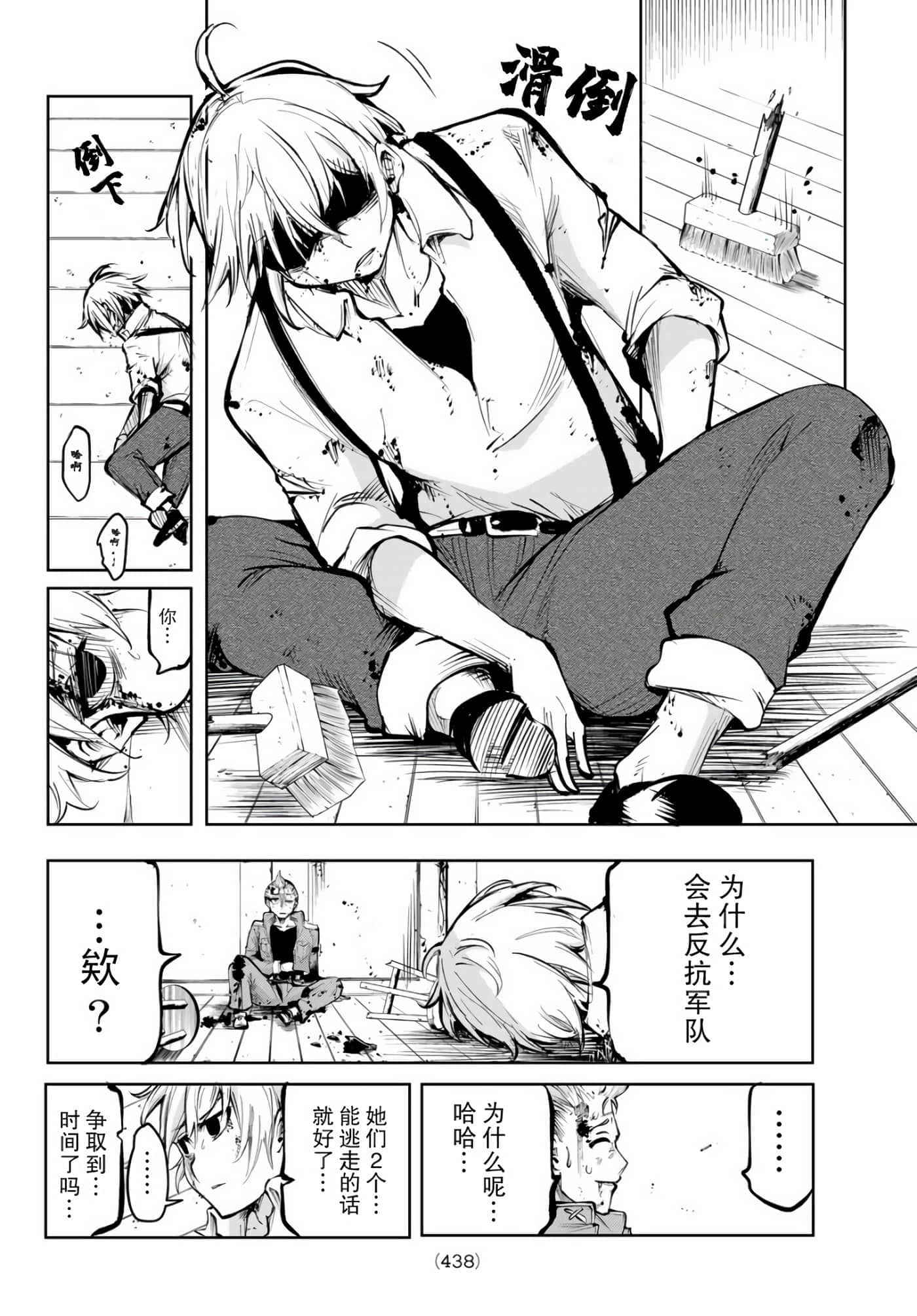 Page 49