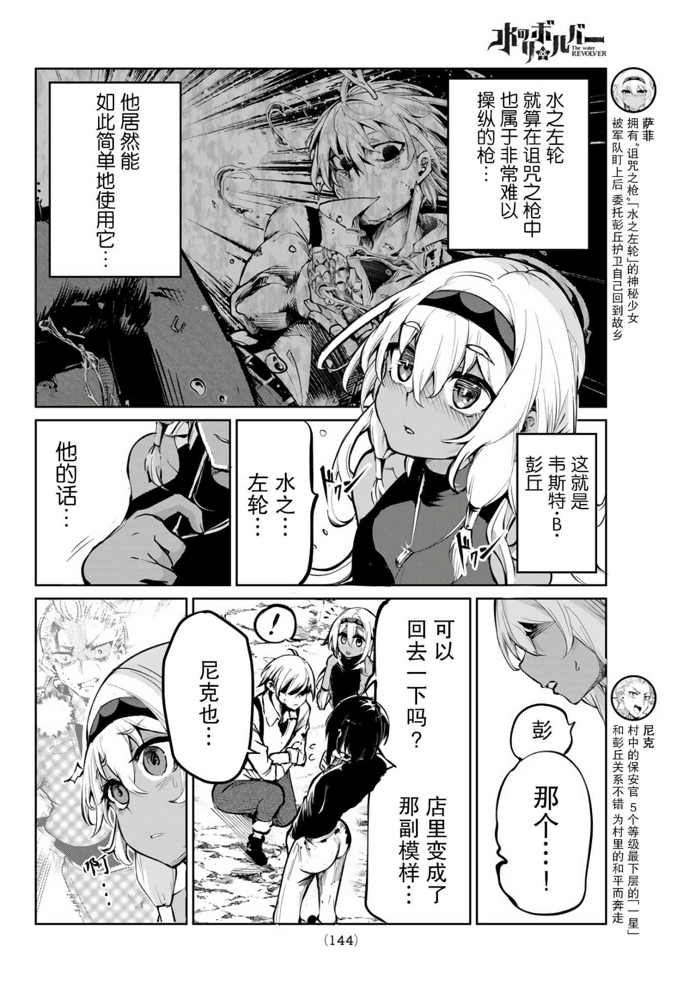 第 6 页
