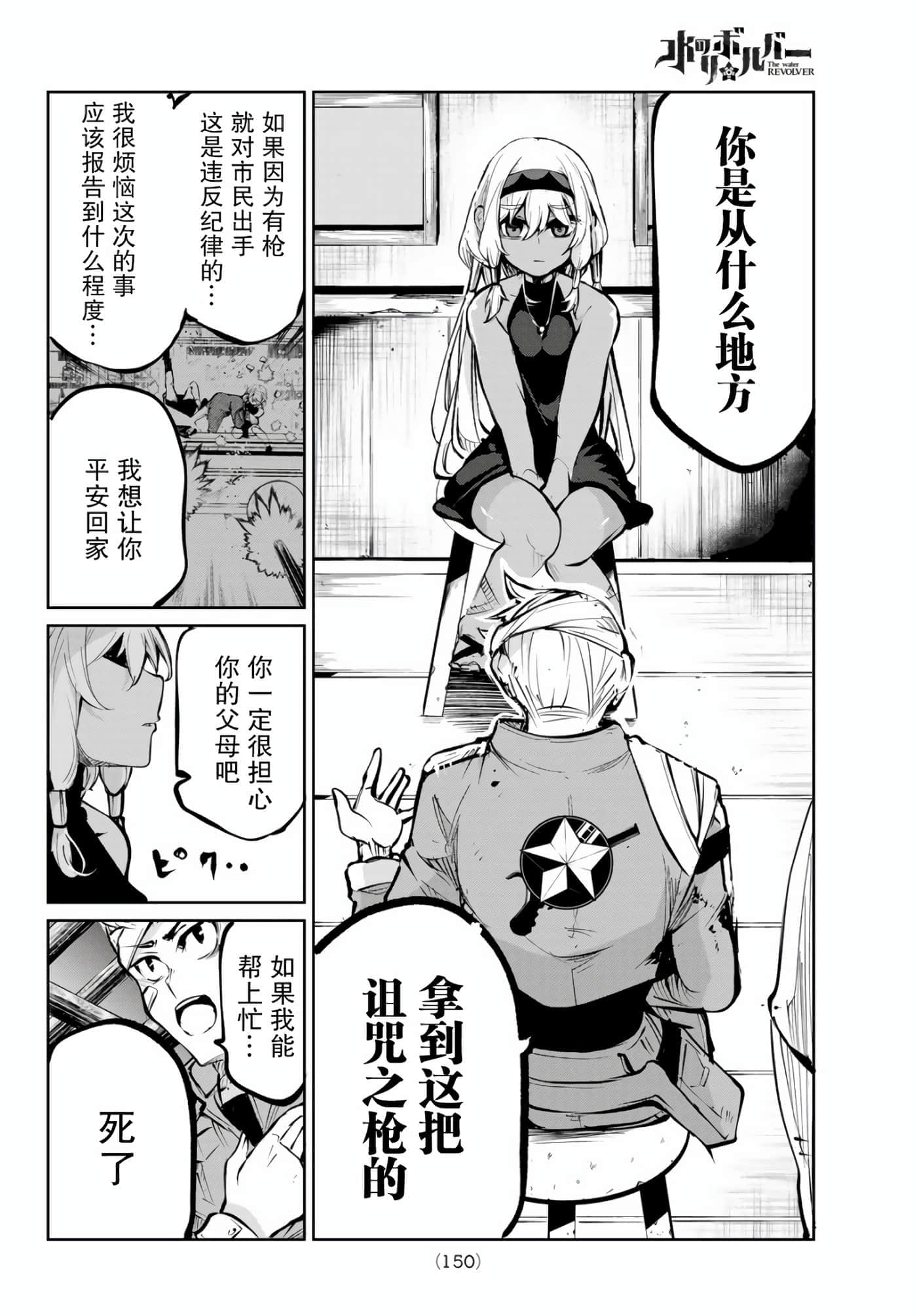 第 12 页