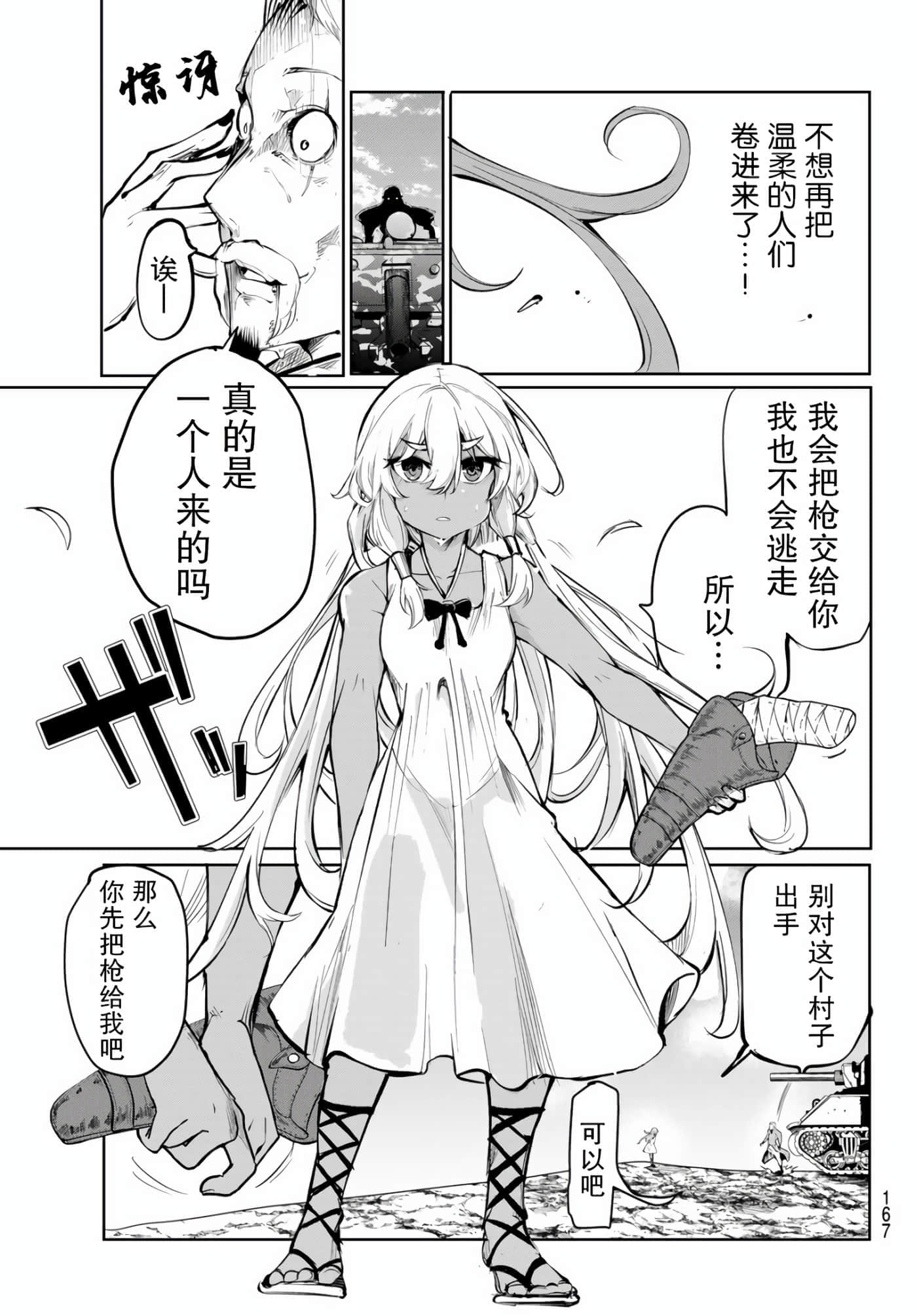 第 29 页