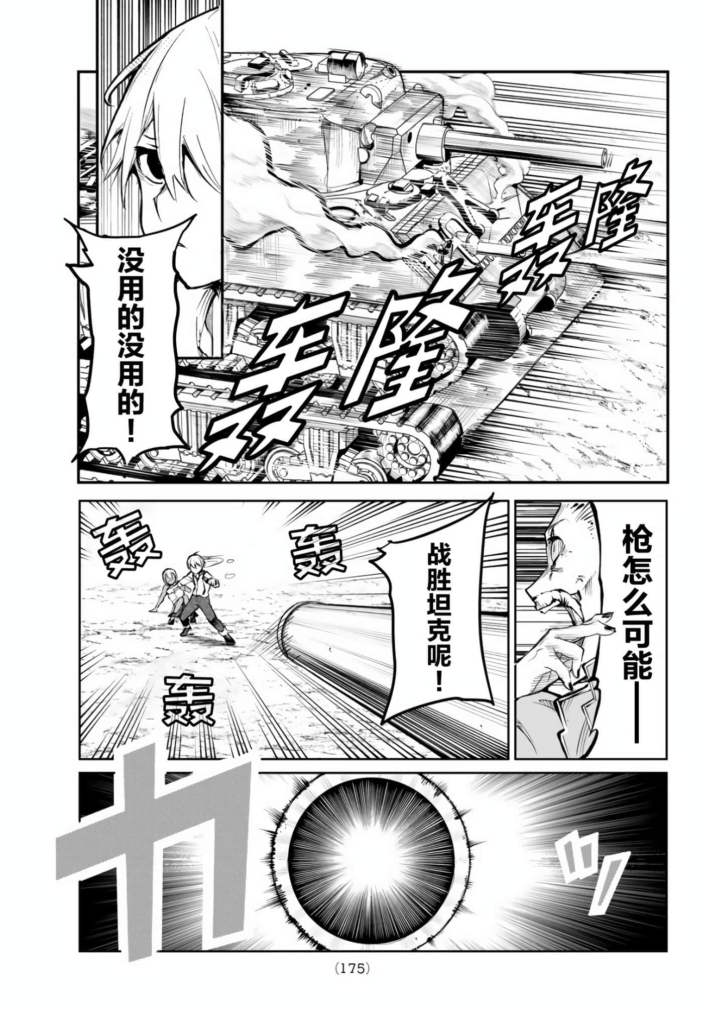 第 37 页