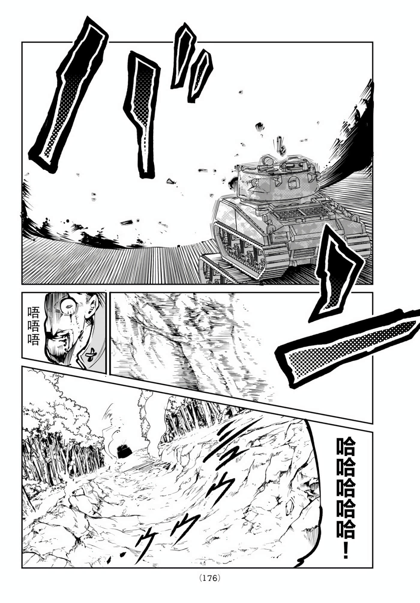 第 38 页