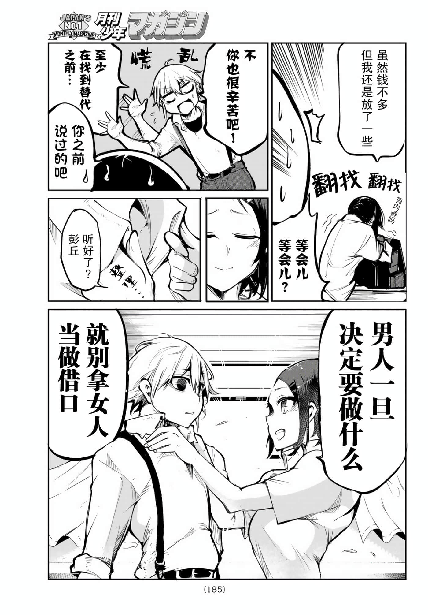 第 47 页