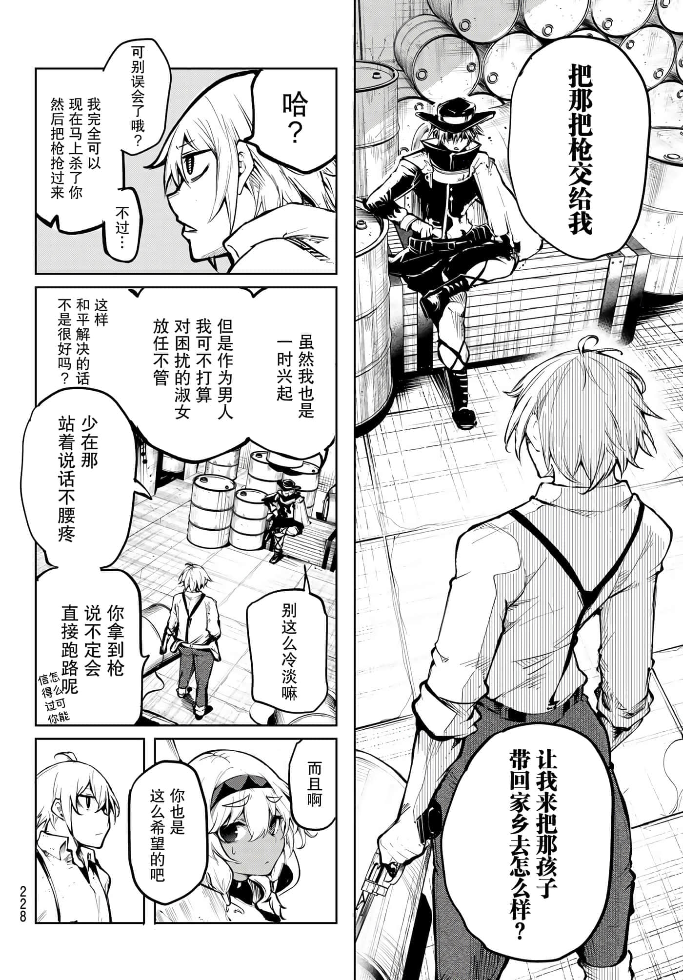 Page 24