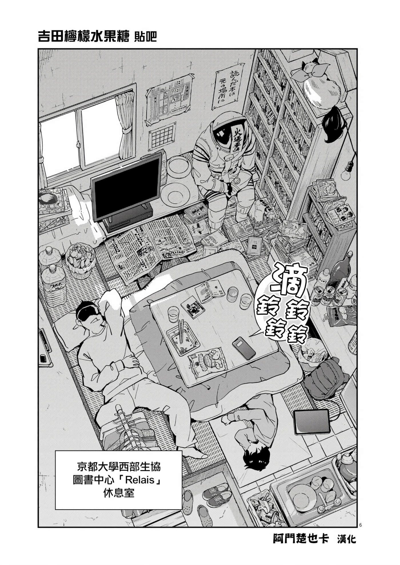 Page 6