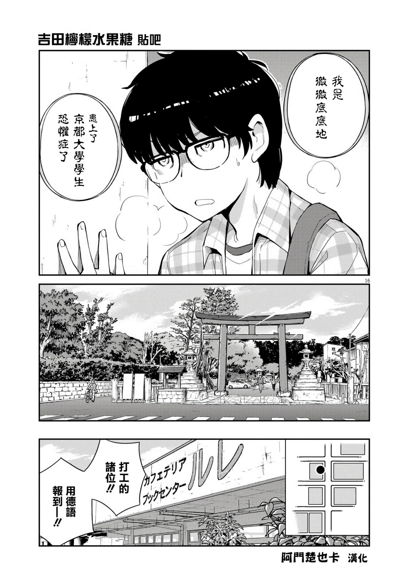 Page 16