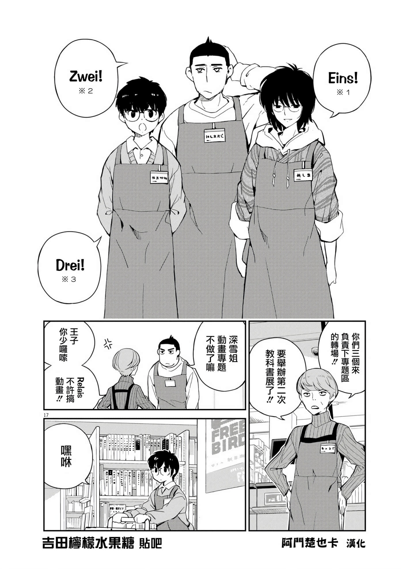 Page 17