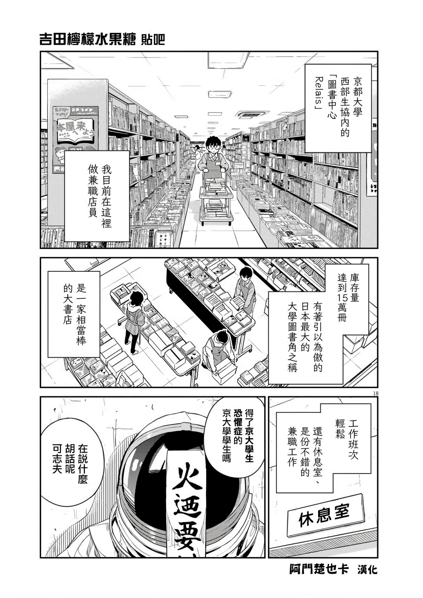 Page 18