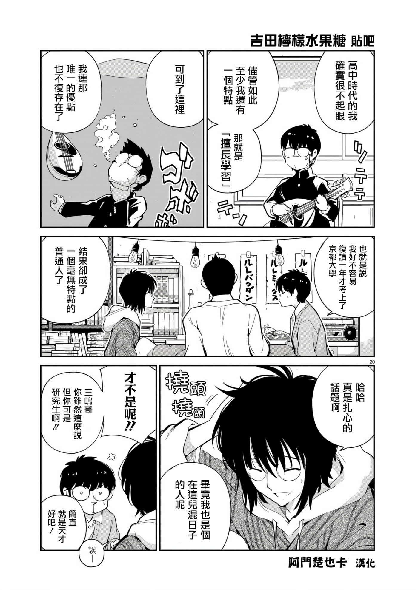 Page 20