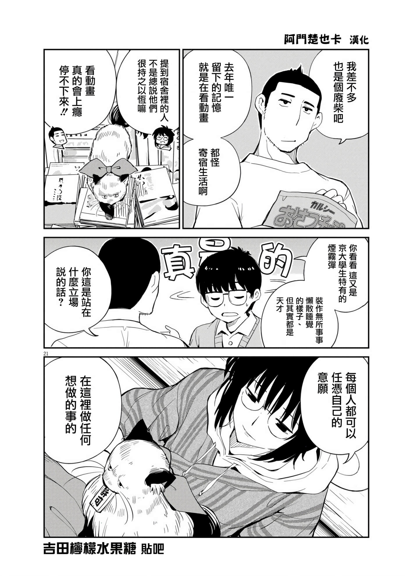 Page 21