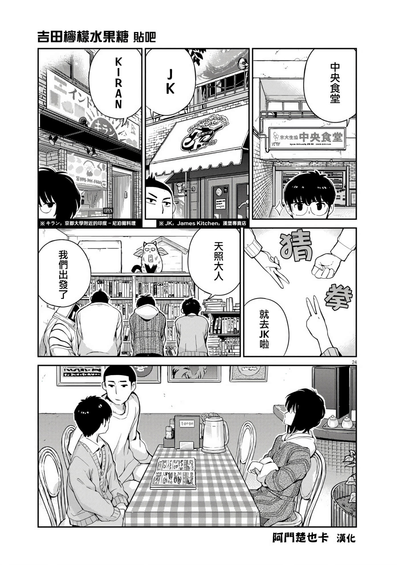 Page 24
