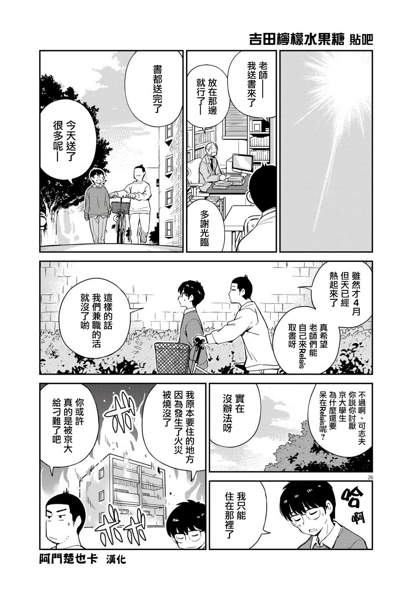 Page 26