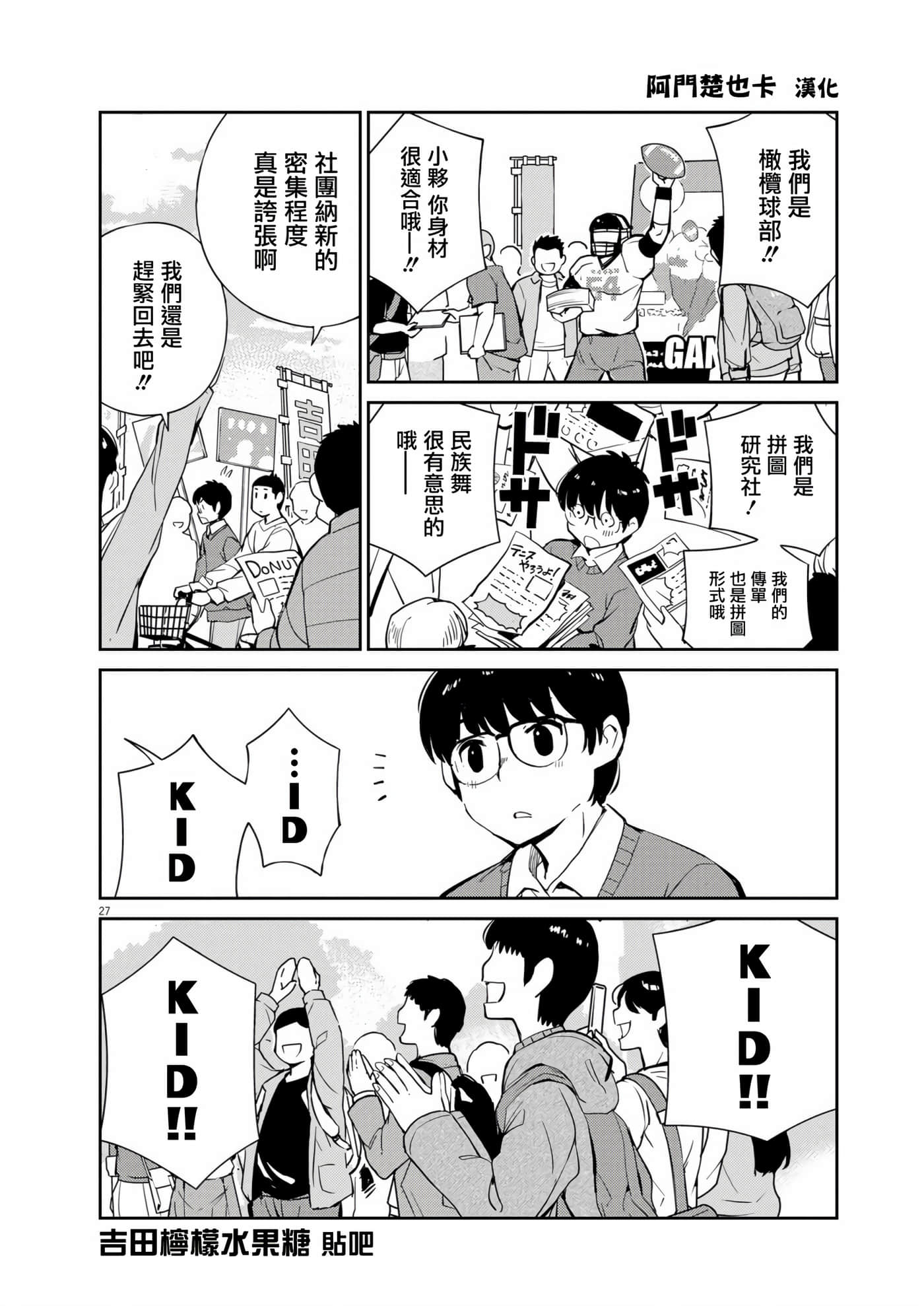Page 27