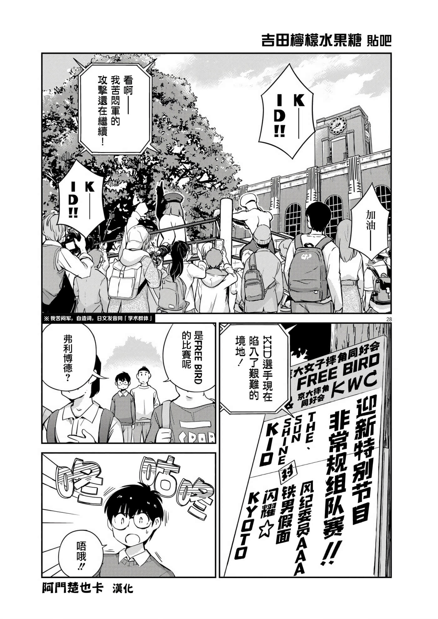 Page 28