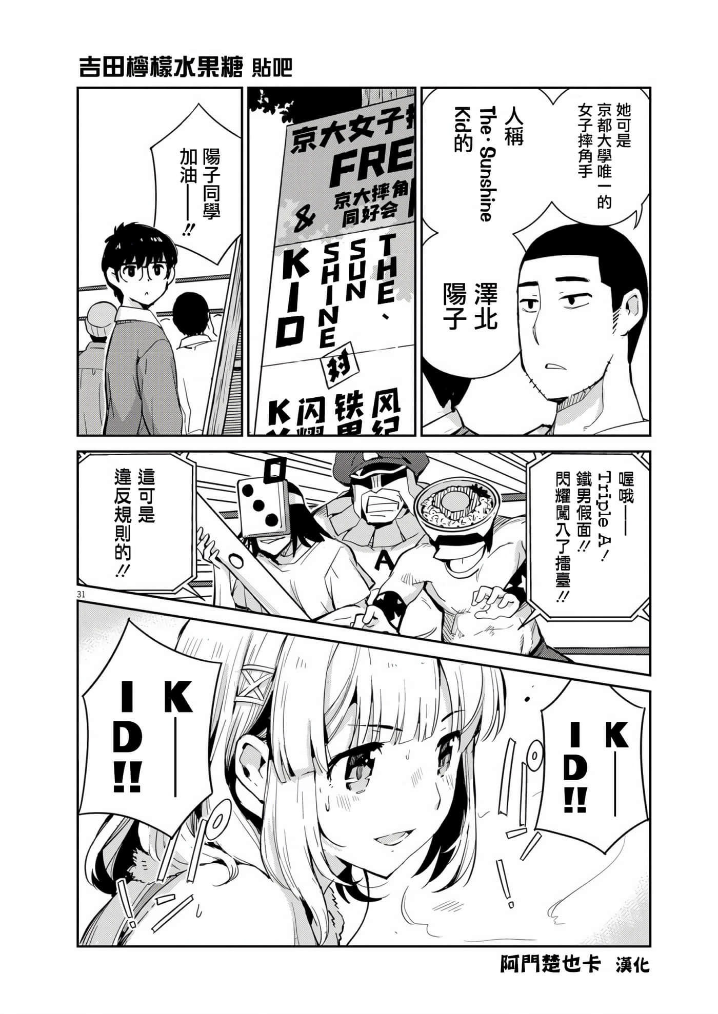 Page 31