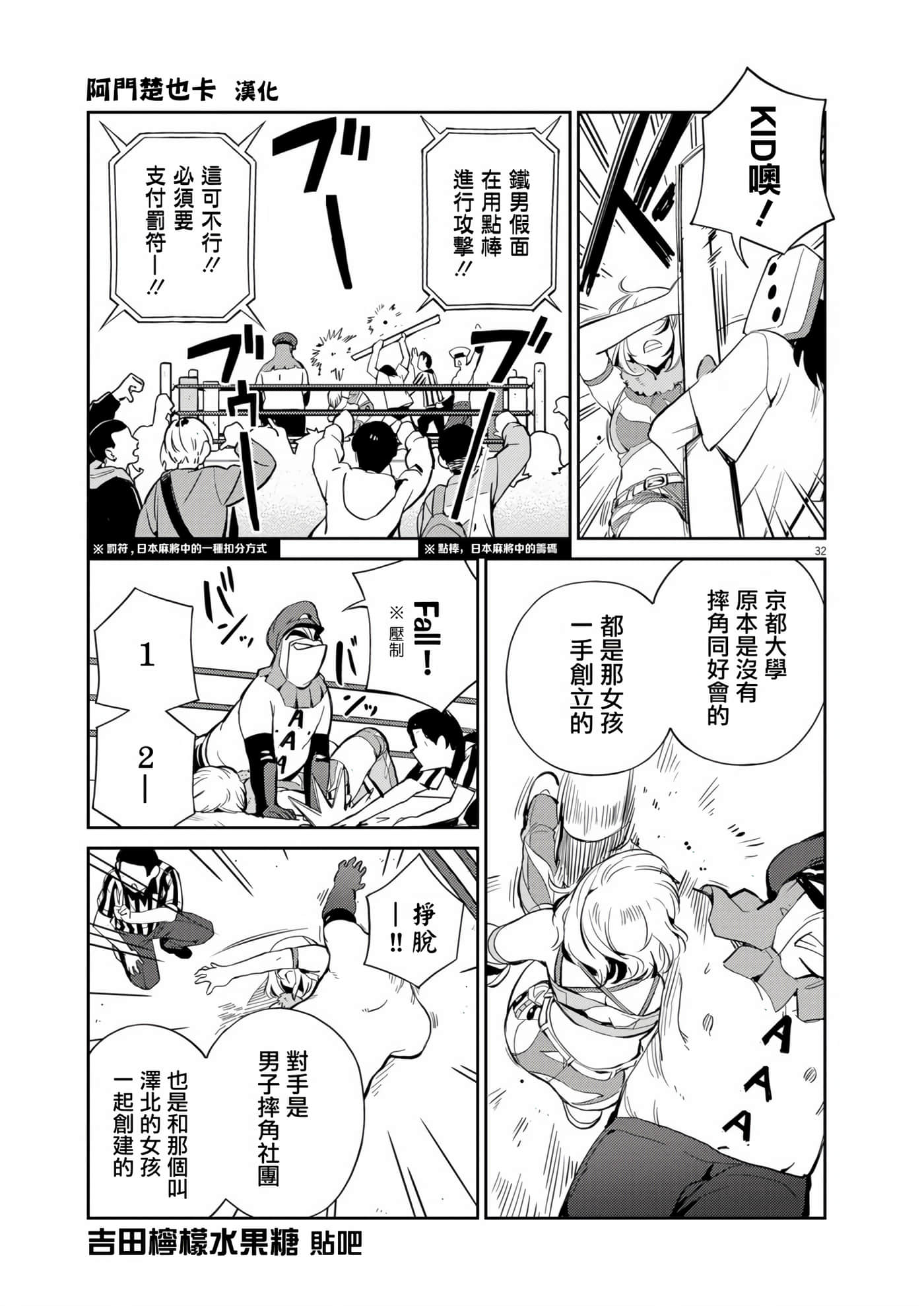Page 32