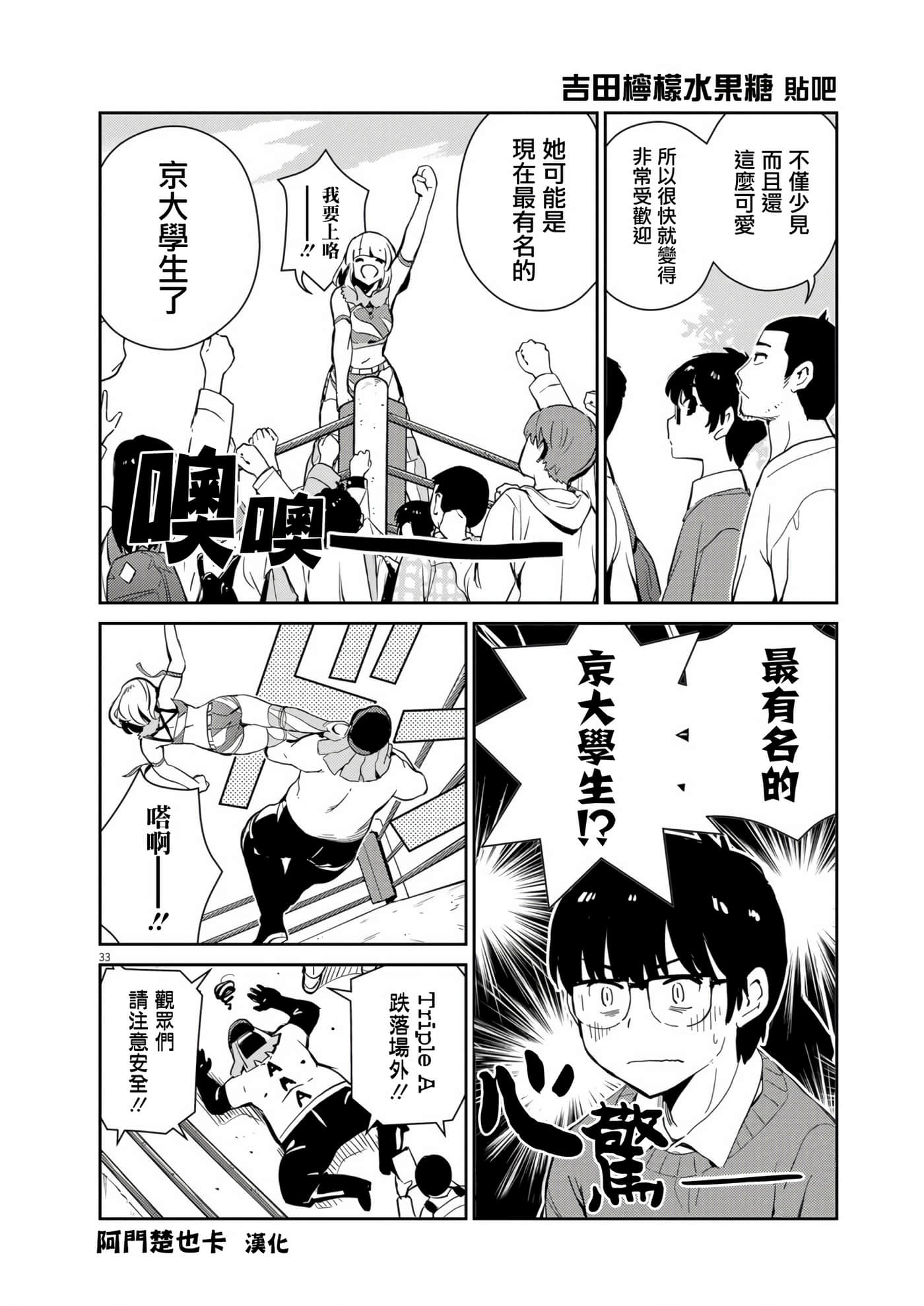 Page 33