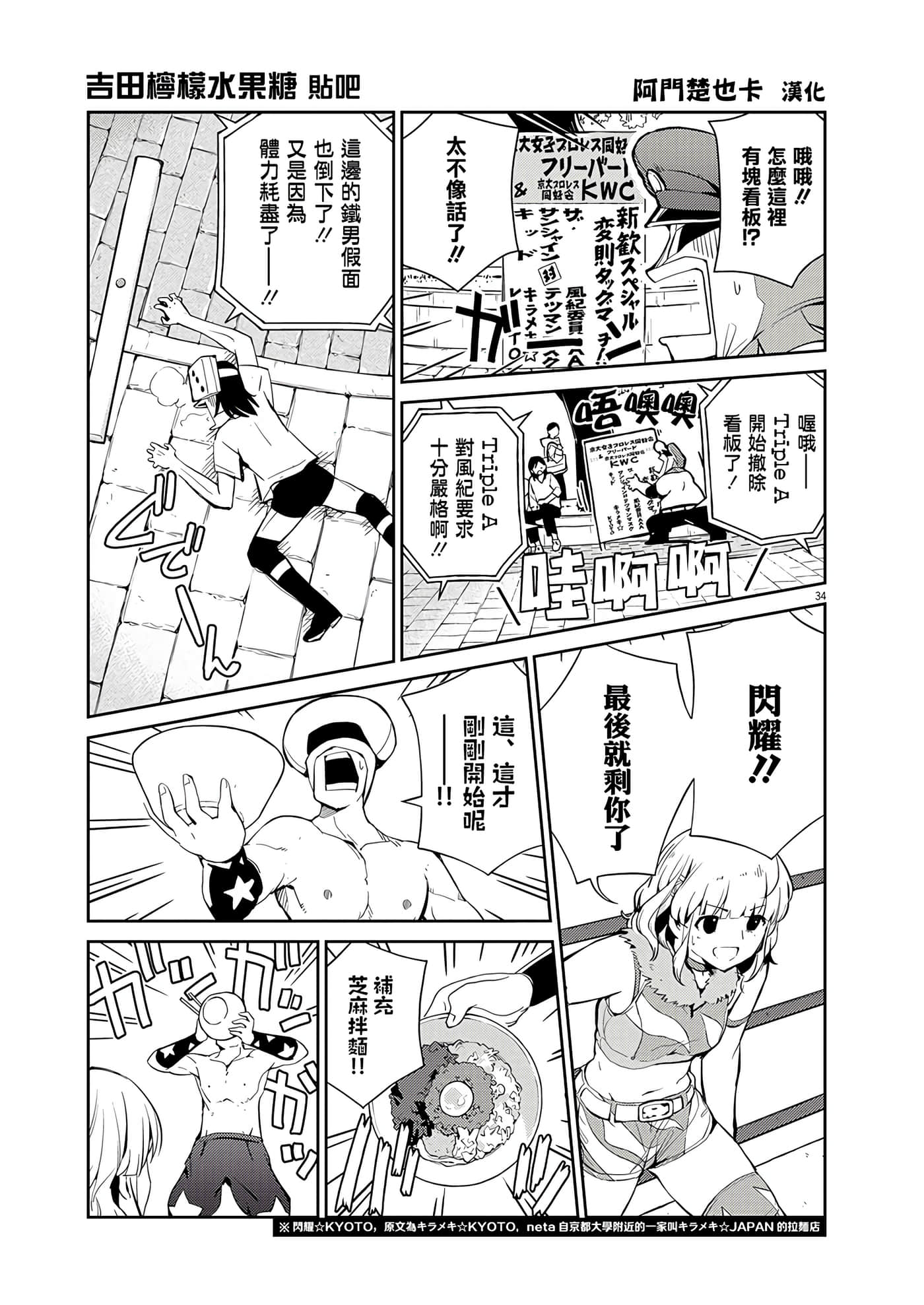 Page 34