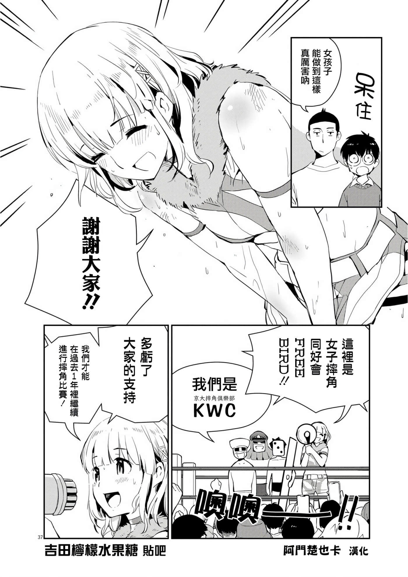 Page 37