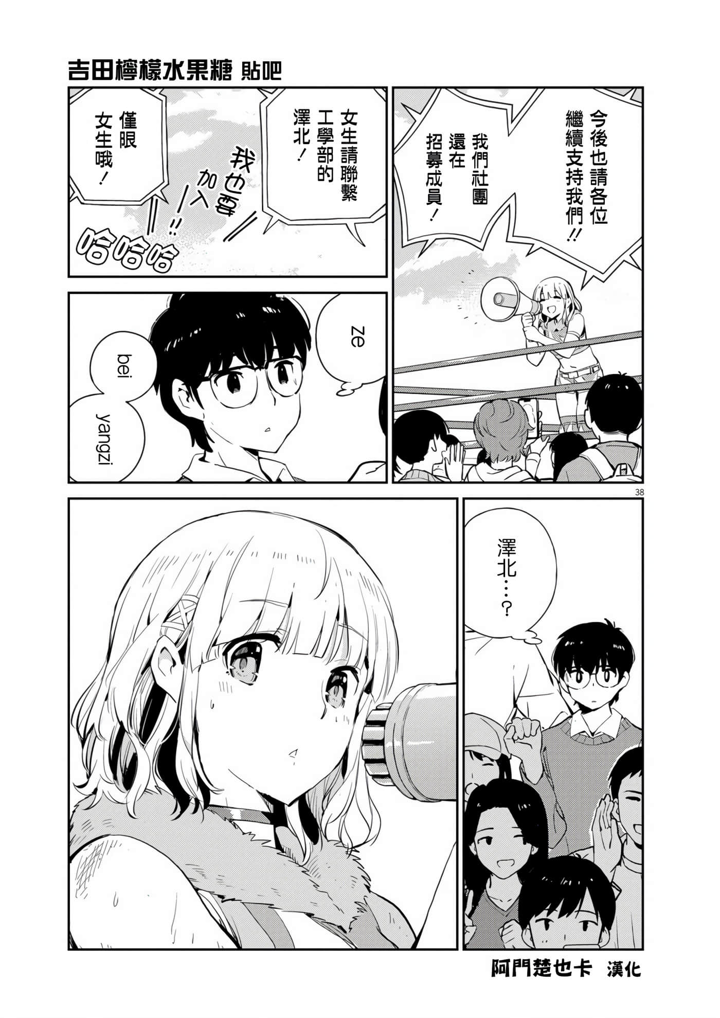Page 38
