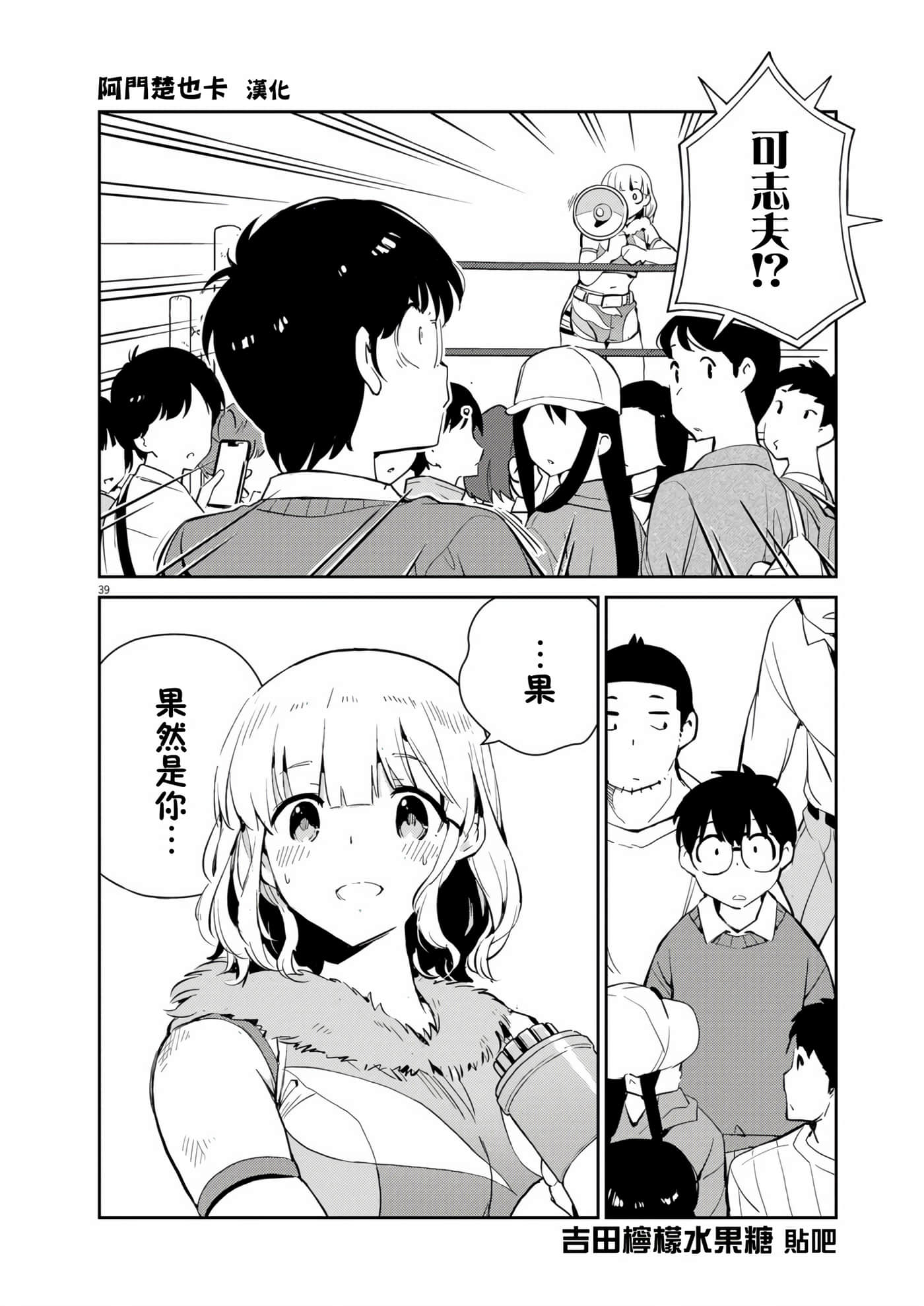 Page 39