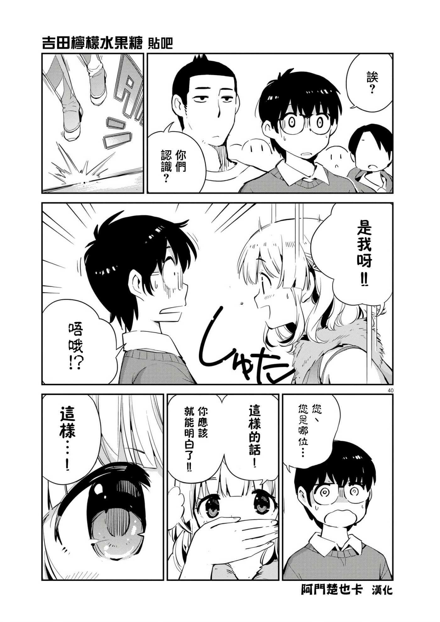 Page 40